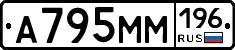 %D0%90795%D0%9C%D0%9C196