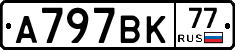%D0%90797%D0%92%D0%9A77