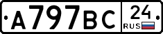 %D0%90797%D0%92%D0%A124