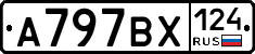 %D0%90797%D0%92%D0%A5124