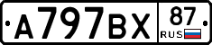 %D0%90797%D0%92%D0%A587