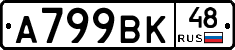 %D0%90799%D0%92%D0%9A48