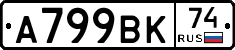 %D0%90799%D0%92%D0%9A74
