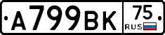 %D0%90799%D0%92%D0%9A75