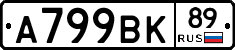 %D0%90799%D0%92%D0%9A89