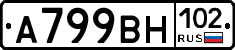%D0%90799%D0%92%D0%9D102