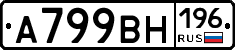 %D0%90799%D0%92%D0%9D196