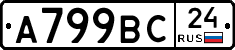 %D0%90799%D0%92%D0%A124