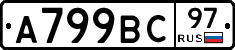 %D0%90799%D0%92%D0%A197