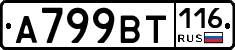 %D0%90799%D0%92%D0%A2116