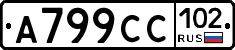 %D0%90799%D0%A1%D0%A1102