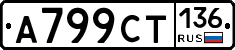 %D0%90799%D0%A1%D0%A2136