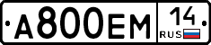 %D0%90800%D0%95%D0%9C14