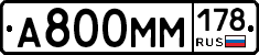 %D0%90800%D0%9C%D0%9C178