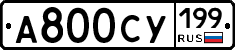 %D0%90800%D0%A1%D0%A3199