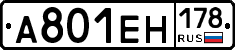 %D0%90801%D0%95%D0%9D178