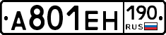 %D0%90801%D0%95%D0%9D190
