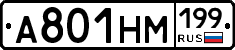 %D0%90801%D0%9D%D0%9C199