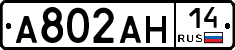%D0%90802%D0%90%D0%9D14