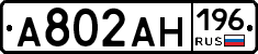 %D0%90802%D0%90%D0%9D196