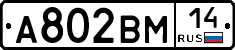%D0%90802%D0%92%D0%9C14