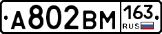 %D0%90802%D0%92%D0%9C163