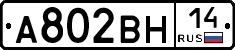 %D0%90802%D0%92%D0%9D14