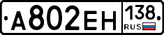 %D0%90802%D0%95%D0%9D138