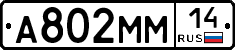 %D0%90802%D0%9C%D0%9C14