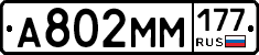 %D0%90802%D0%9C%D0%9C177