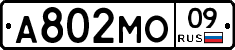 %D0%90802%D0%9C%D0%9E09