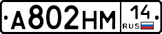 %D0%90802%D0%9D%D0%9C14