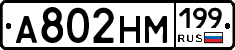 %D0%90802%D0%9D%D0%9C199