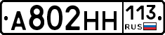 %D0%90802%D0%9D%D0%9D113