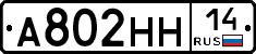 %D0%90802%D0%9D%D0%9D14