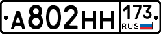 %D0%90802%D0%9D%D0%9D173