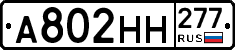 %D0%90802%D0%9D%D0%9D277