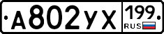 %D0%90802%D0%A3%D0%A5199
