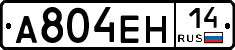 %D0%90804%D0%95%D0%9D14