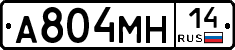 %D0%90804%D0%9C%D0%9D14