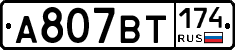 %D0%90807%D0%92%D0%A2174