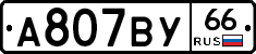 %D0%90807%D0%92%D0%A366