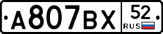 %D0%90807%D0%92%D0%A552