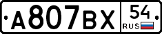 %D0%90807%D0%92%D0%A554