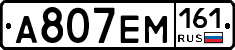 %D0%90807%D0%95%D0%9C161
