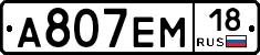 %D0%90807%D0%95%D0%9C18