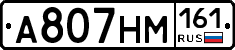 %D0%90807%D0%9D%D0%9C161
