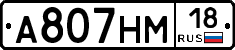 %D0%90807%D0%9D%D0%9C18