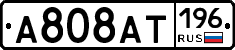 %D0%90808%D0%90%D0%A2196
