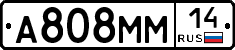 %D0%90808%D0%9C%D0%9C14